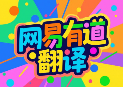 有道翻译笔怎么输入wifi密码(有道翻译数字签名) 有道翻译笔怎么输入wifi密码(有道翻译数字签名)