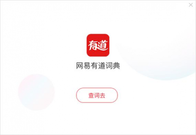 有道翻译免费额度-有道翻译会员免费领取 有道翻译免费额度-有道翻译会员免费领取