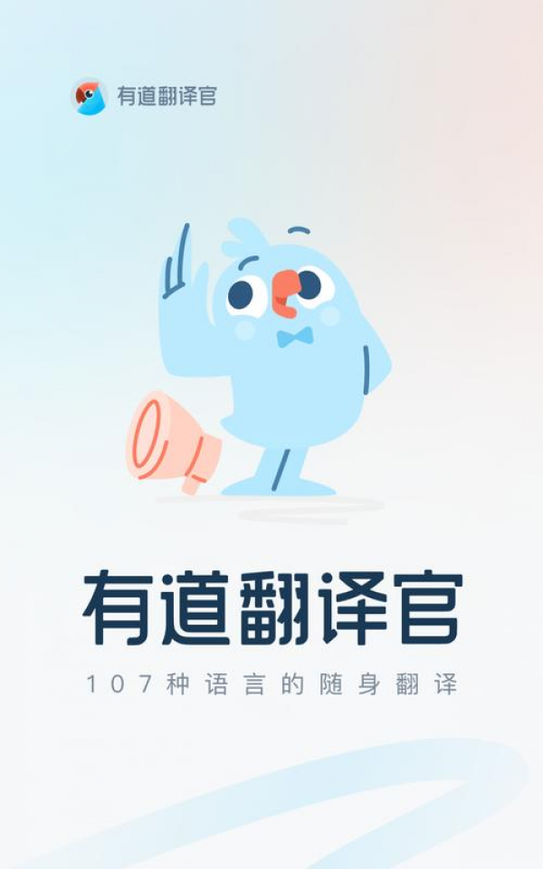 有道翻译深度学习(有道翻译使用感受) 有道翻译深度学习(有道翻译使用感受)