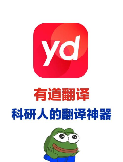 有道翻译下载app/有道翻译下载安全吗有病毒吗 有道翻译下载app/有道翻译下载安全吗有病毒吗