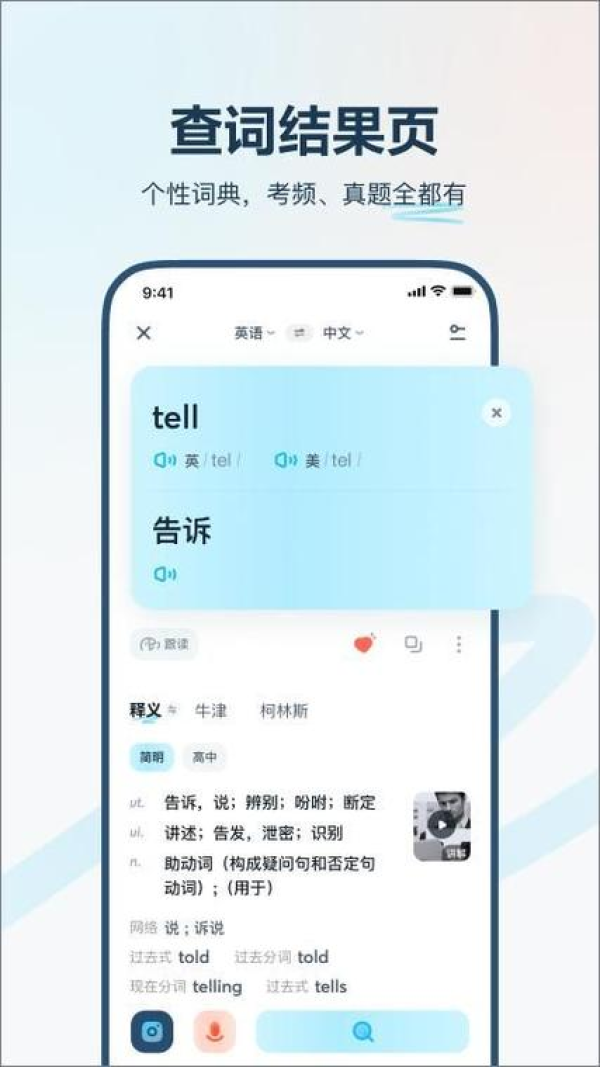 有道翻译解锁功能(有道翻译官设置) 有道翻译解锁功能(有道翻译官设置)