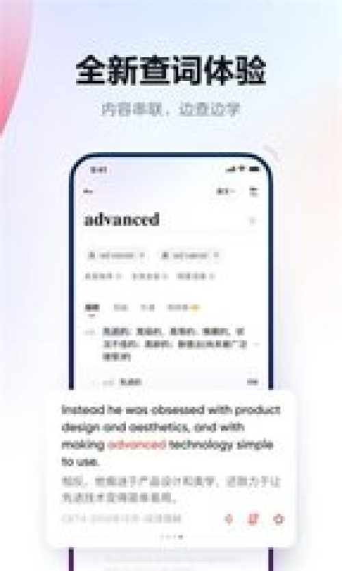 有道翻译多语种互译/有道翻译APP 有道翻译多语种互译/有道翻译APP