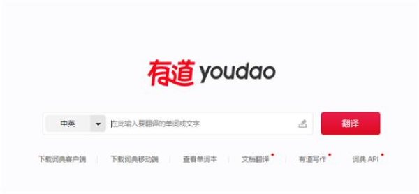 有道翻译自定义词典下载【有道词典翻译文档】